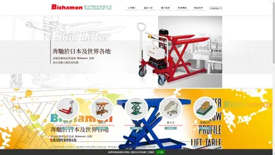 Taiwan Bishamon Industries Corporation.