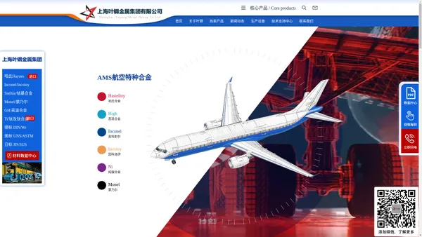 上海叶钢金属集团有限公司-上海叶钢金属集团有限公司
