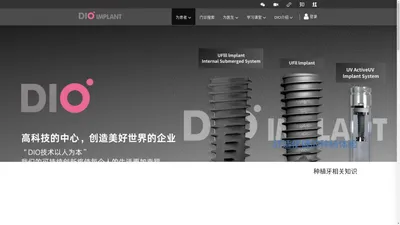 北京迪耀科贸有限公司-DIO迪耀_DIO网站后台