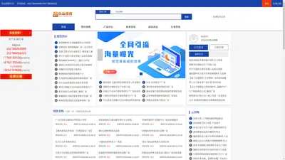 热品搜搜-b2b电子商务平台,免费产品发布