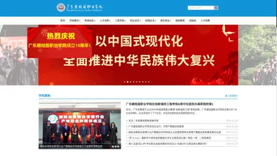 广东碧桂园职业学院，欢迎您！