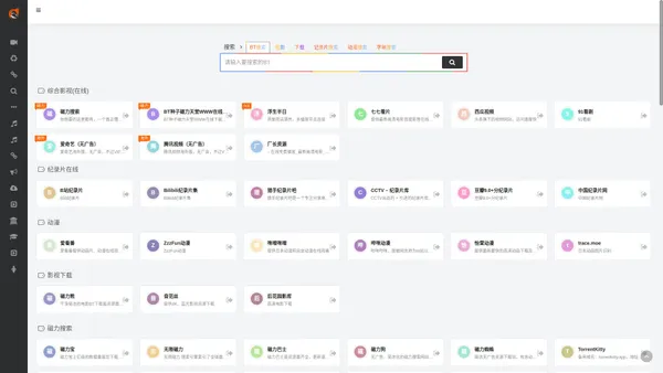 BT磁力搜索_磁力猫_CILIMAO磁力狗狗_磁力搜索引擎2024导航大全
