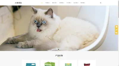 小宠优品-正品进口宠物用品狗粮猫粮批发货源一件代发