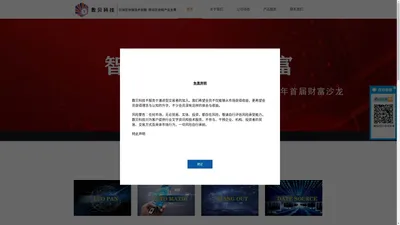 河南数贝区块链科技有限公司