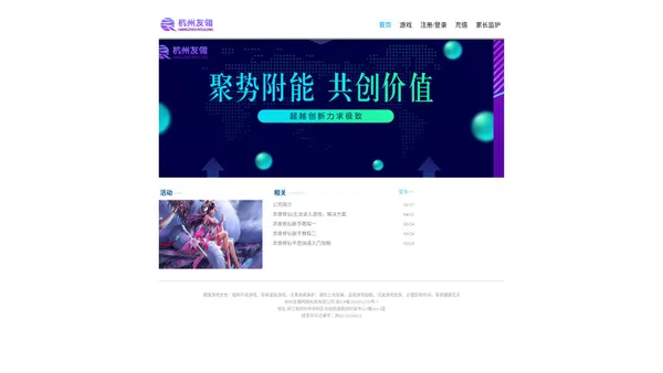 杭州友翎网络科技有限公司