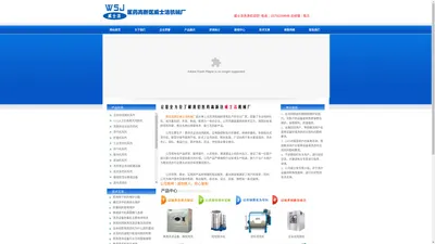 医用烘干机_医用洗衣机_医用洗涤设备_滤布清洗机_水洗机_医药高新区威士洁机械厂