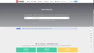 吾爱资源网-专业提供优质建站资源与技术交流平台