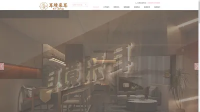 耳境躺式采耳品牌加盟_河南耳境健康管理有限公司