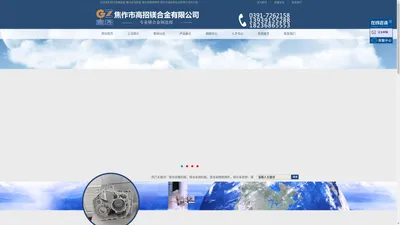 镁合金雕刻版-镁合金蚀刻板-镁合金精密铸件-焦作市高招镁合金有限公司