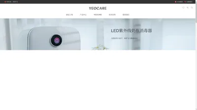 YEOCARE 固安翌光科技旗下品牌 