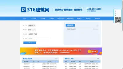 316建筑网_316建筑网