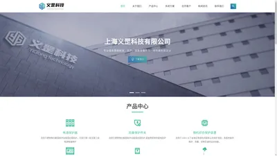 上海义罡科技有限公司官网,上海义罡科技,上海义罡科技有限公司