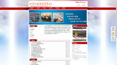 40cr_40cr模具钢_40cr价格-苏州恒日盛金属材料有限公司