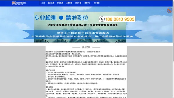 恒刚水电维修中心-水管漏水检测 管道测漏 精准定位 上门服务