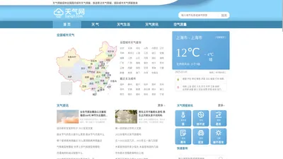 30天天气预报|30天天气预报2024年查询|天气预报一周-天气网