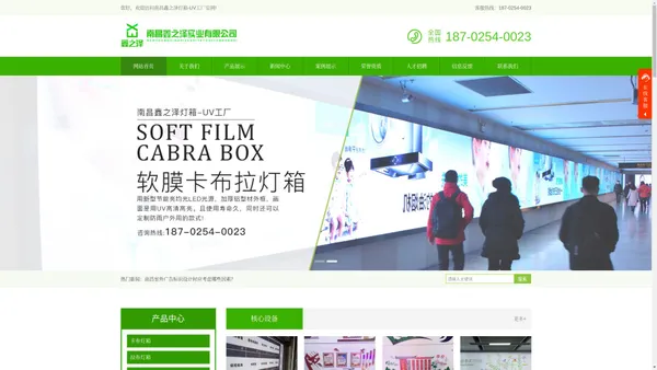 江西灯箱制作,灯箱UV标识厂,南昌平板UV,室内外广告标识-南昌鑫之泽灯箱-UV工厂