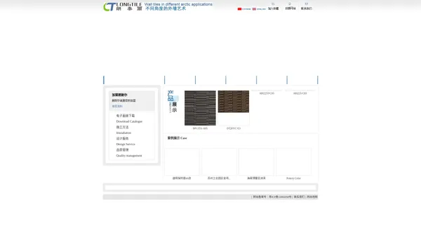 朗泰尔longtile-佛山市祥陶陶瓷有限公司--不同角度的艺术墙地面-朗耐尔lungtile