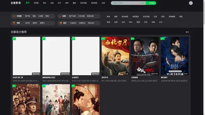 全能影视-最新电视剧、电影免费---海量免费VIP资源尽在全能影院