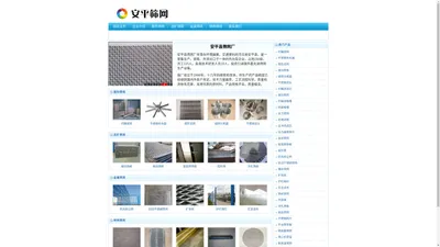 安平丝网|安平筛网|安平滤网 - 安平县筛网厂