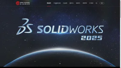 达索系统SOLIDWORKS湖北代理商丨武汉高顿科技