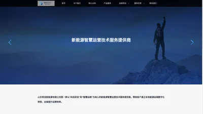 山东铁发新能源有限公司