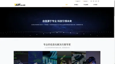 西太科技_企业数字化转型服务商|Theaty.com