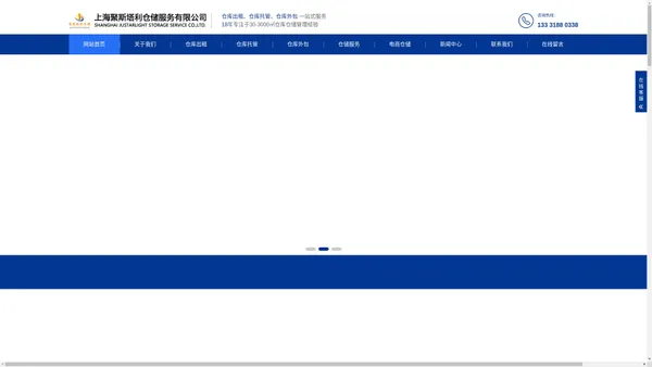 电商仓库出租外包-托管式仓储物流配送-代发货仓库-电商仓配代运营服务-上海聚斯塔利仓储服务有限公司-上海聚斯塔利仓储服务有限公司