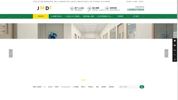 【专业】成都PVC塑胶地板_PVC地板_LG地胶_洁福塑胶地板_成都嘉美|PVC塑胶地板批发