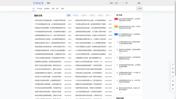 网站搭建-SEO优化-运营推广-数字营销指南–寒雨运营