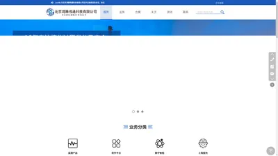 北京鸿腾伟通科技有限公司-北京鸿腾伟通科技有限公司