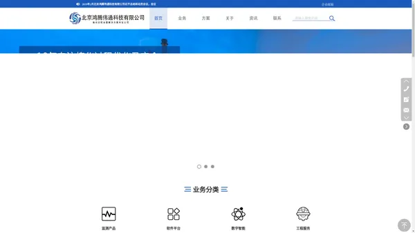 北京鸿腾伟通科技有限公司-北京鸿腾伟通科技有限公司