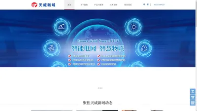 局放_局部放电_综合监测_保定天威新域科技发展有限公司