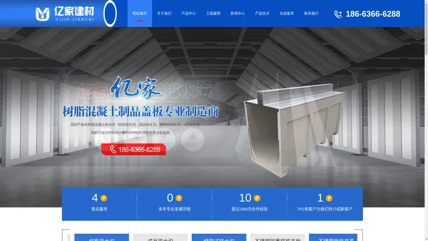 潍坊亿家建材有限公司-潍坊亿家建材有限公司