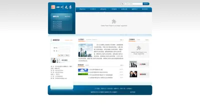 四川元孚建筑工程有限公司-四川元孚建筑工程公司
