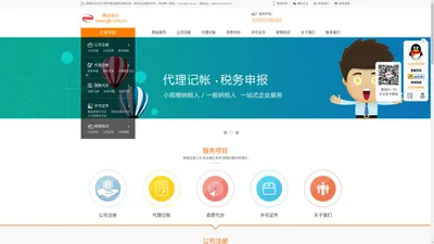 聚佳会计-www.jjjk.com.cn-努力打造北京市最具影响力的会计专业服务平台