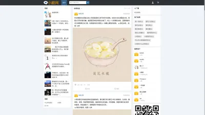 小榄网 - 小榄新一代网络社交平台_微小榄