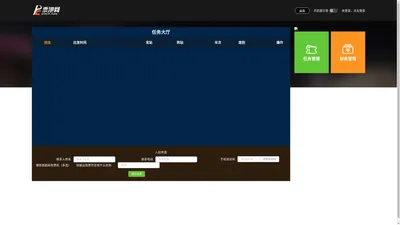 票池网 - 供应商任务处理系统