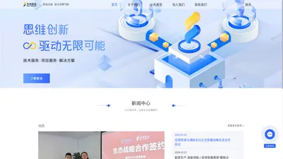 百得思维，iBestServices！ - 安徽百得思维信息科技有限公司