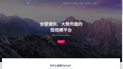 TikTok代运营,TikTok培训,Tiktok推广引流,海外短视频培训,TikTok网红直播带货,TikTok怎么赚钱