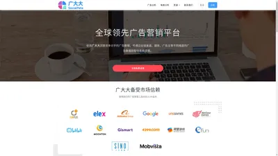 广大大 - SocialPeta - 全球领先的广告营销情报平台