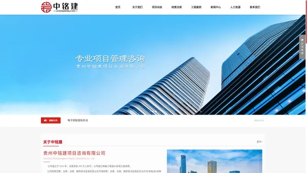 贵州中铭建项目咨询有限公司_政府采购,工程项目管理咨询,招标代理,政府采购,贵州招标代理