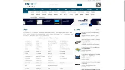 Onetest仪器资源库|微波、射频、光电、汽车电子、无线监测、电磁频谱、软件无线电、卫星监测、雷达、数字信号处理