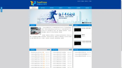 TsaiPress冲模设计软件-集思轩科技