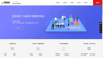 南京网站制作-南京网站建设-网站设计-顺炫网站制作公司-南京做网站