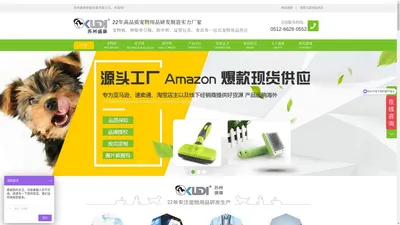 宠物用品厂家-支持批发、代工、定制品牌-源头工厂价格-盛康宠物用品公司