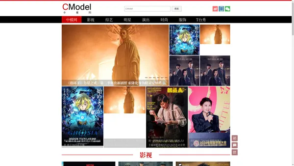 中模网 - 模特网 - CModel
