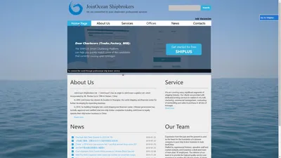 JoinOcean Shipbrokers | 上海津洋船务有限公司 | We are committed to pure shipbroker professional services