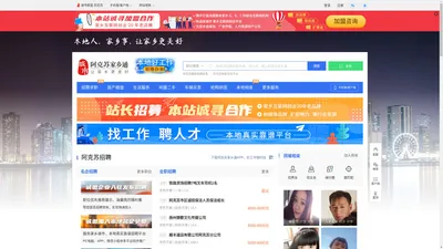 阿克苏在线-阿克苏招聘找工作、找房子、找对象，阿克苏综合生活信息门户！