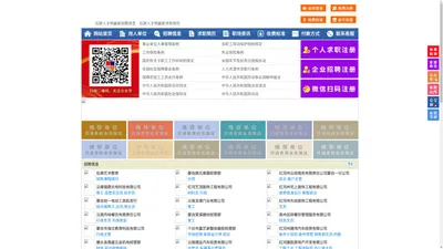 石屏人才网-石屏招聘网-石屏人才市场