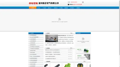 ouzn,专业生产接线端子系列产品-温州瓯正电气有限公司 0577-61762228 